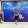 รับโล่เชิดชูเกีรยติ วันต่อต้านคอร์รัปชันสากล